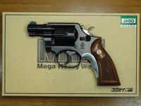 コクサイモデルガン　S&W M10 2インチ オールドモデル　メガヘビーウエイト